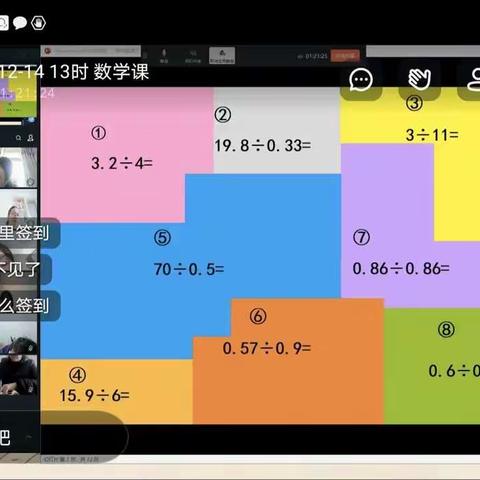 聚力前行蕴芬芳 数学教研促成长——数学组教研活动