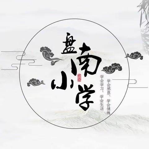 缤纷暑假，“数”你最棒——开发区中心校盘南小学假期数学组作业检查反馈纪实