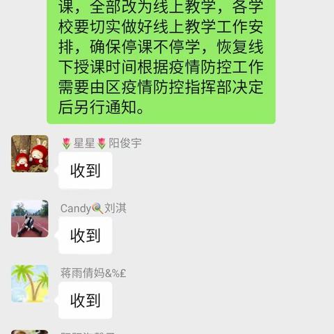 ——停课不停学——，口语交际《做手工》