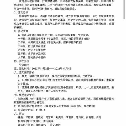 水果缤纷大拼盘——记西直街233班劳动实践活动