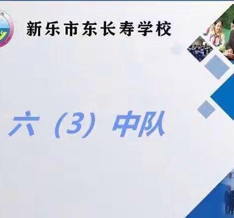 东长寿学校六（3）班义方家长5月主题——引导孩子学会关爱他人