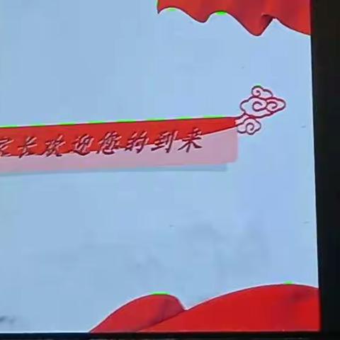 家校合力  静待花开——方城县第九小学家长会