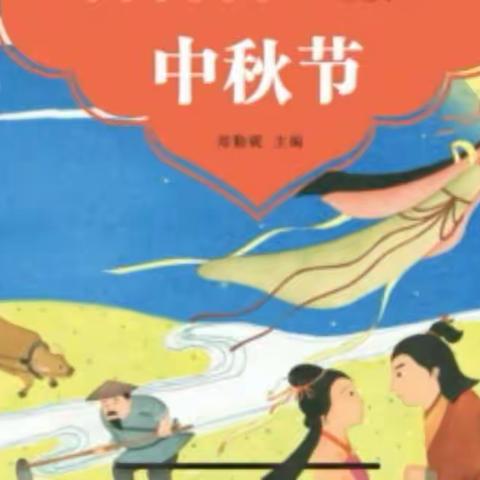 关于“节日”绘本推荐