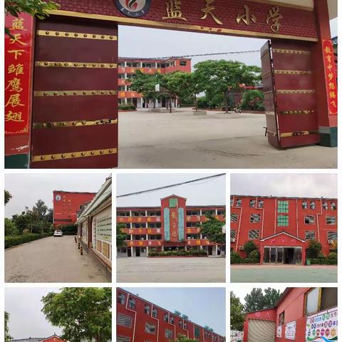 五里口乡蓝天小学2021——2022年春季招生简章