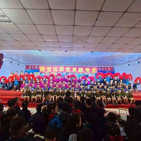 蓝天小学“童心向党，茁壮成长”六一文艺汇演