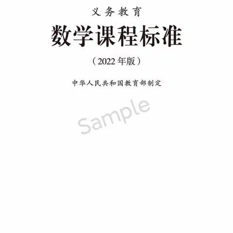 携手共筑数学“幸福课堂”   提升教学质量