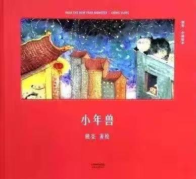 教育服务实践/新时代文明实践/岔路幼儿园/“乐听小屋”绘本故事馆第五期（周六篇）