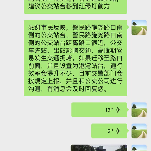 青云谱交警积极协调迁移2处影响交通的公交站台