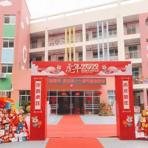 桂林市临桂区城区第二幼儿园“中国梦——幼儿梦”新年庙会活动