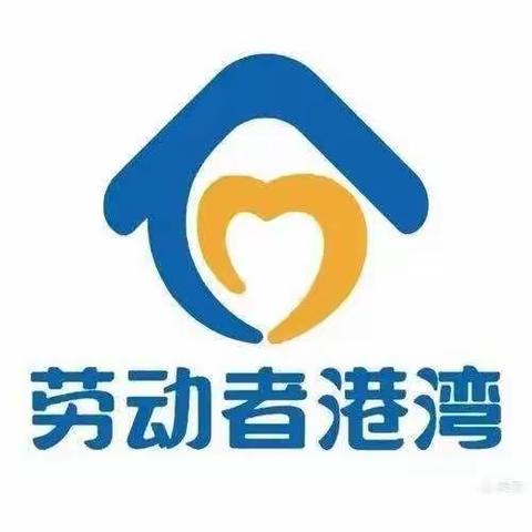 温暖港湾，向志愿者送温暖——建行涿鹿支行