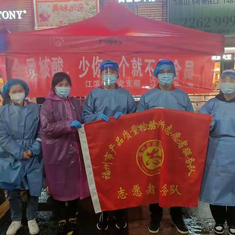 “我为群众办实事”——市质检所支援江滨社区开展全民核酸检测志愿服务活动