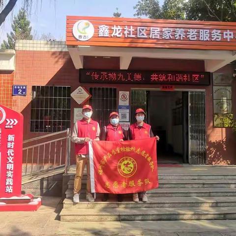 市质检所开展“浓情拗九送温暖 敬老爱亲新风——我们的节日·拗九节”志愿服务活动