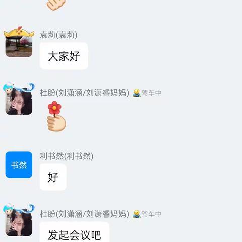 齐聚云端话教研，不忘初心促成长——深泽县大贾庄村小学线上教研活动