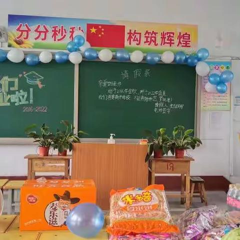 “眼中有光芒，心中有理想”——深泽县大贾庄村小学2022届学生毕业典礼