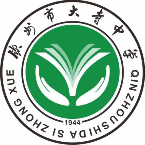 钦州市大寺中学2022年暑假安全温馨提示