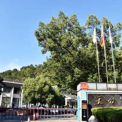 天台山国清寺