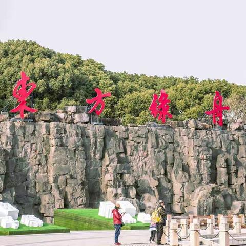 东方绿州