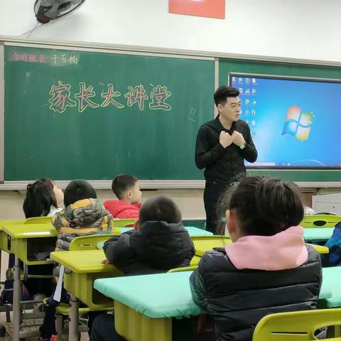 【幸福小学一（1）班家长大讲堂】探秘中华传统孝道