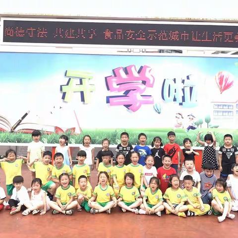 我与小学零距离——张家界第一幼儿园大三班参观小学