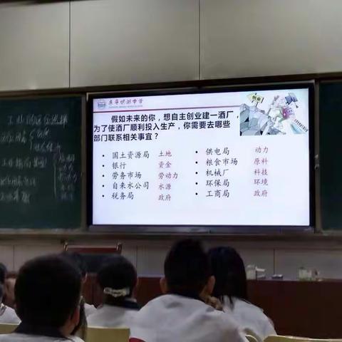 【东平明中】高一地理组半天无课日教研活动纪实