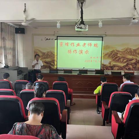 停课不停学，蜜蜂作业为线上教育助力——珠田中学蜜蜂作业操作演示培训会