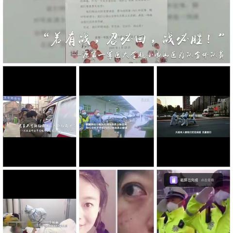 疫情防控  从我做起——爱民街小学德育课堂系列之四