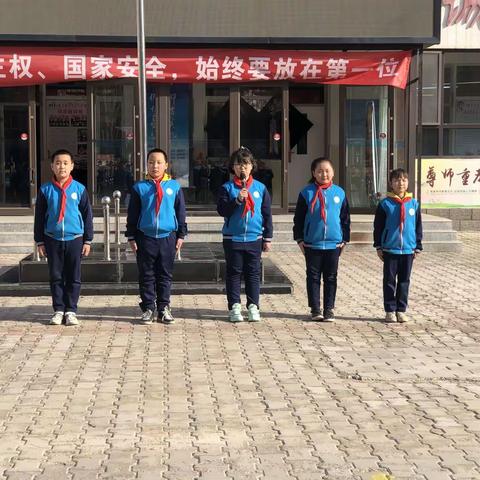 “珍爱美丽地球，守护自然资源”——主题升旗仪式