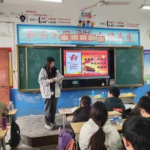 弘扬雷锋精神，争做文明少年——李庄初中学雷锋月主题活动