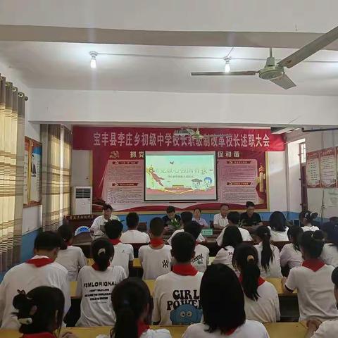 不忘入团初心 勇担时代重任——宝丰县李庄乡初级中学入团仪式