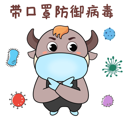 新冠疫情个人防护措施