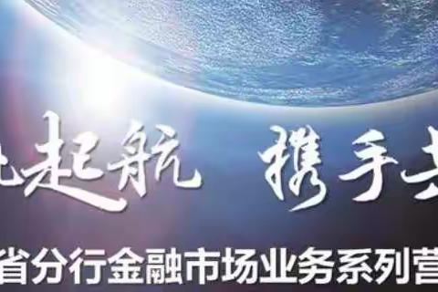 2021年“扬帆起航 携手共进”活动圆满成功