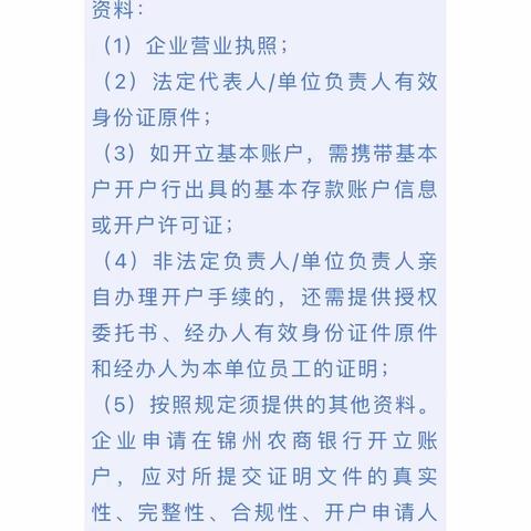 支付为民，开户不难