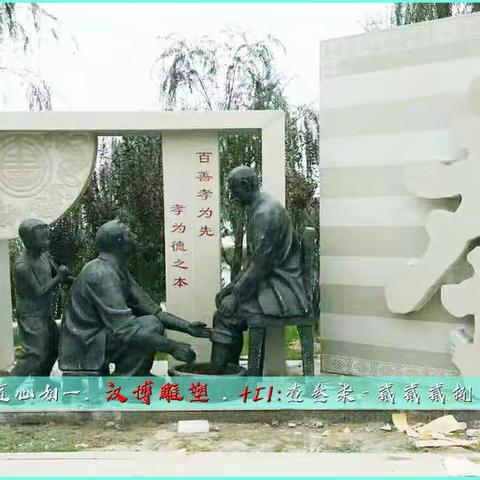 核心价值观主题文化雕塑，核心价值观