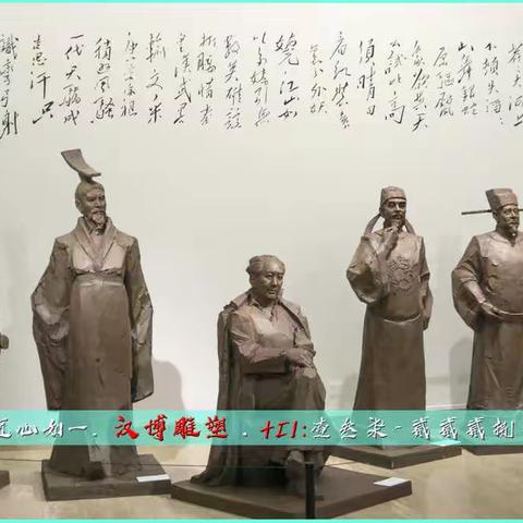 历史名人主题文化雕塑，中国古代三苏的文化传承