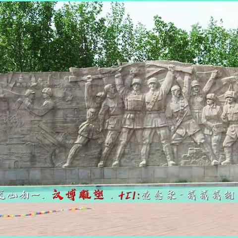 浮雕主题雕塑,浮雕的传承