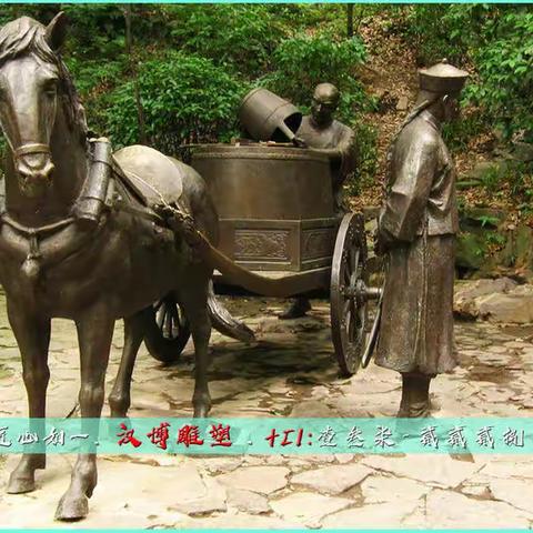 马车主题雕塑，马车的起源和应用