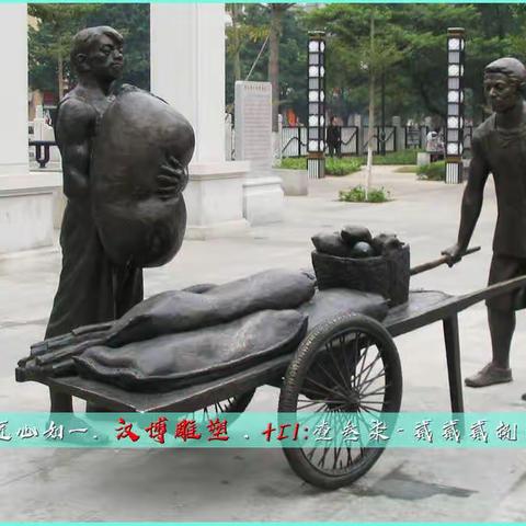 码头主题雕塑,码头历史文化