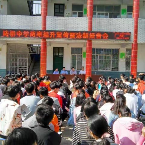 安全在心中，生命在我手中——砖桥中学法制报告会暨防地震疏散演练