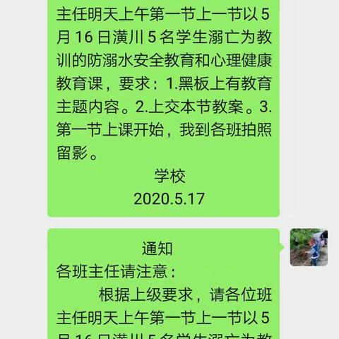 花样年华    别让溺水停下——砖桥中学5.18日防溺水安全教育纪实