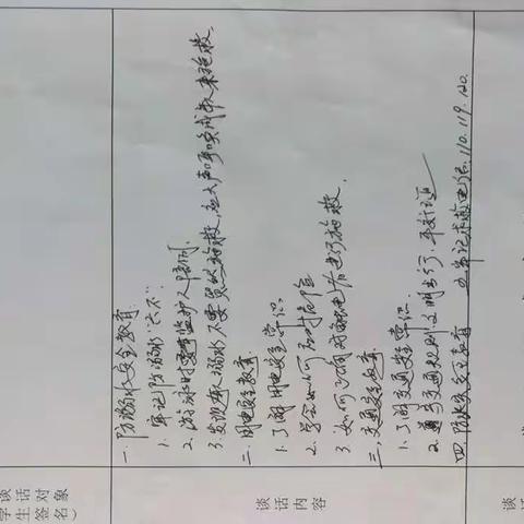 生命至上，安全第一 砖桥中学开展系列安全教育侧记