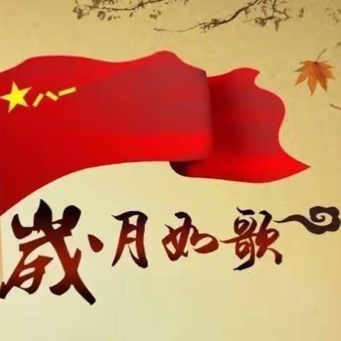 当兵的记忆 — 入伍参军50周年纪念