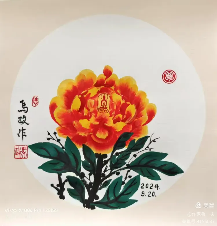图片[25]-《绽放在牡丹花瓣里的梦》——马政写意牡丹之我见-华闻时空
