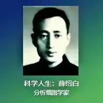 图片[1]-大舅薛绍白-华闻时空