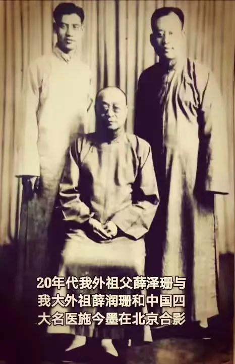 图片[3]-大舅薛绍白-华闻时空