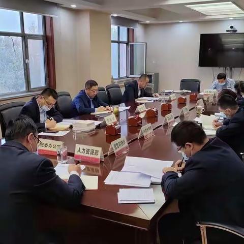 农发行阿克苏地区分行召开党委理论学习中心组会议专题学习研讨党的十九届六中全会精神