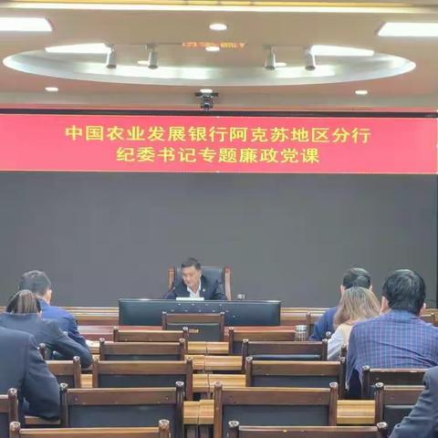 强化理想信念教育 筑牢廉政建设根基