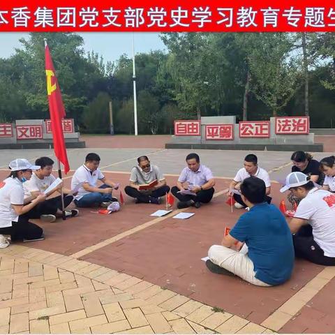 杨凌本香集团党支部赴富平爱国主义教育示范基地参观学习