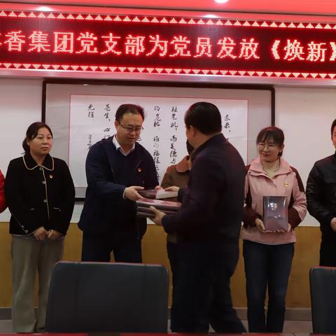 栉风沐雨焕发新生机踔厉奋发奔向新征程