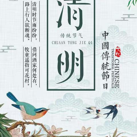 “清明网上祭英烈 革命精神薪火传”—官桥镇轩辕小学开展清明节系列活动