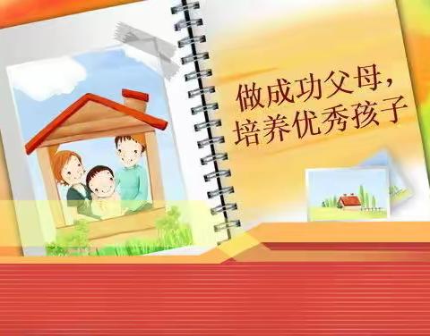 【七小•家校共育】不输在家庭教育上——利通区第七小学三（4）班